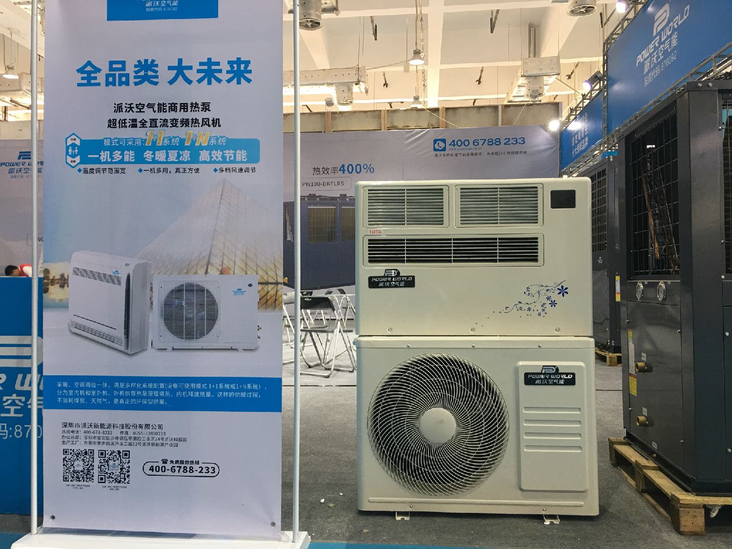 派沃空氣能熱泵再掀高潮
