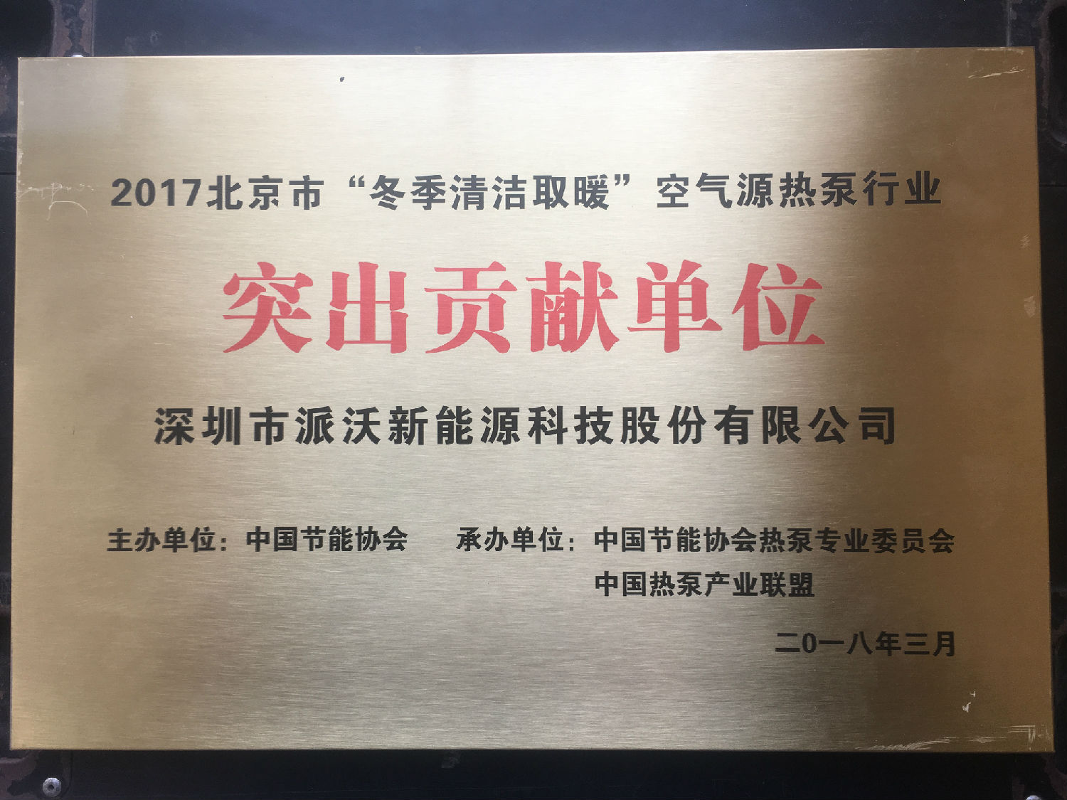 8.jpg 空氣能熱泵