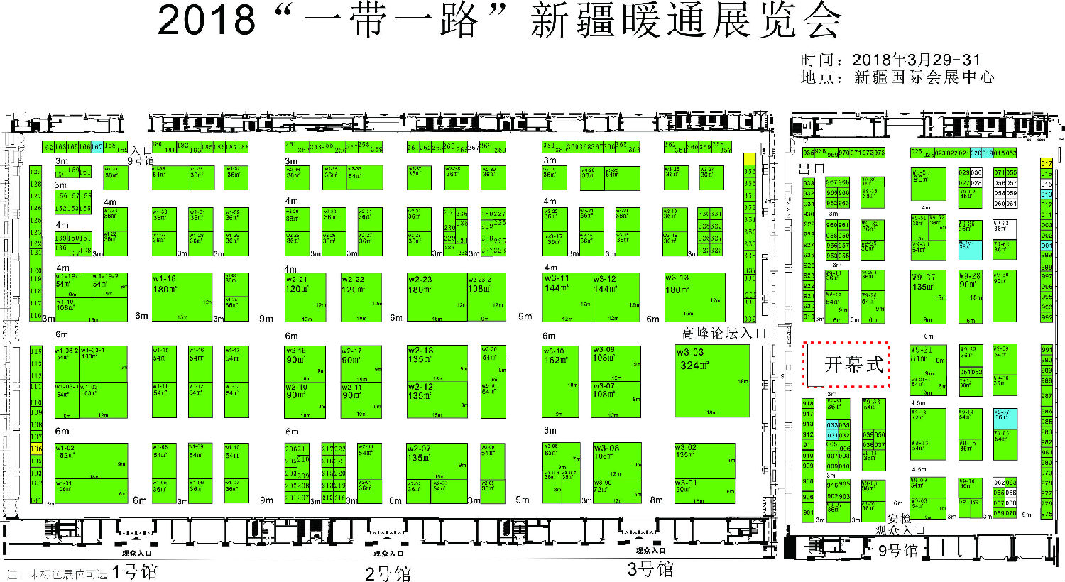新疆展會(huì)