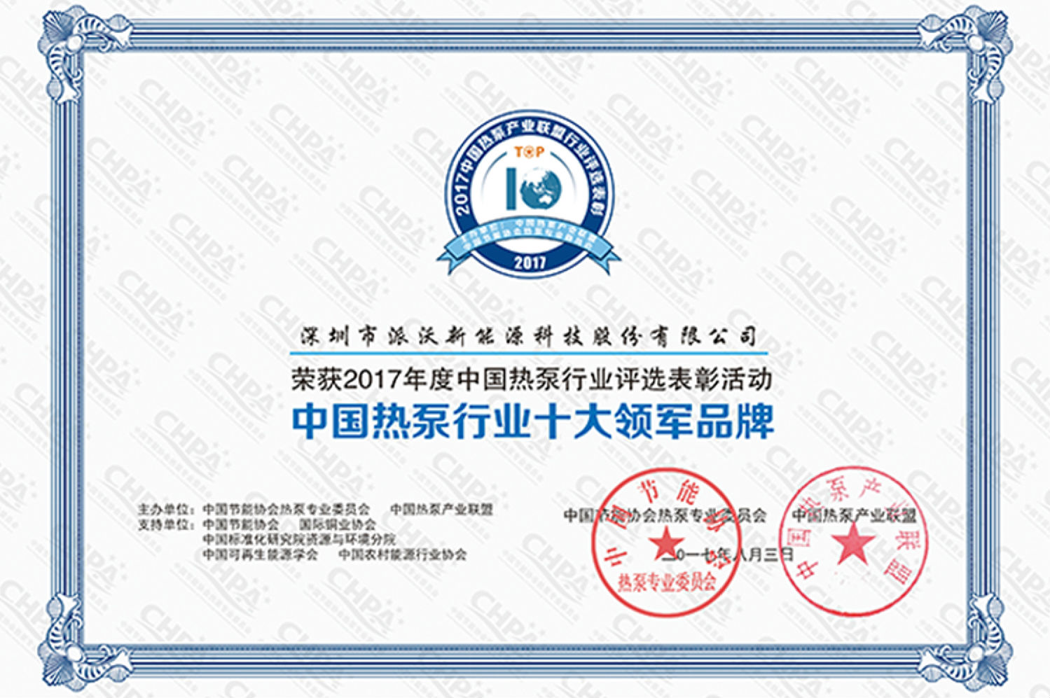 27、中國(guó)熱泵行業(yè)十大領(lǐng)軍品牌.jpg