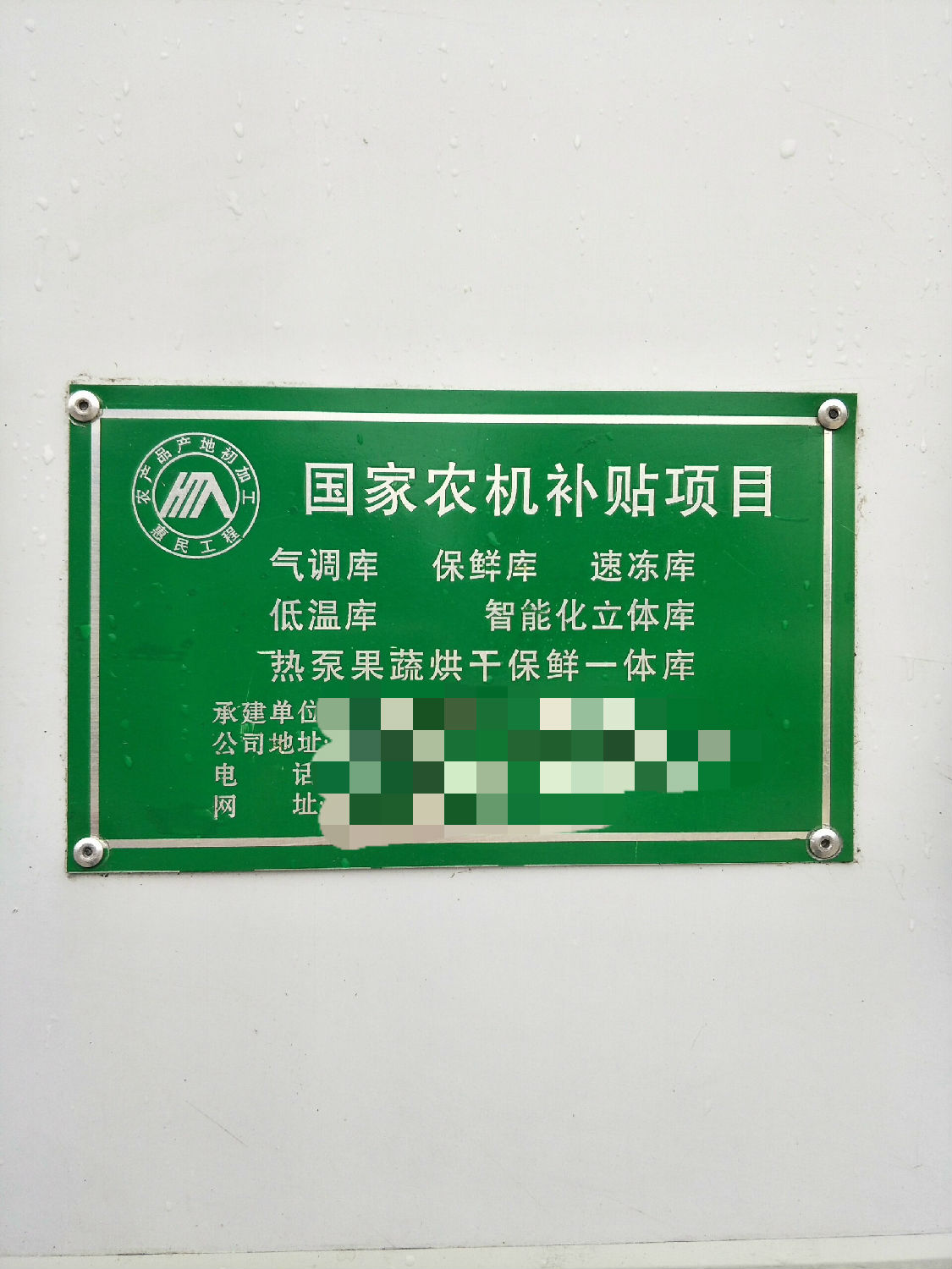 眉縣采用派沃烘干制冷一體機(jī)5.jpg
