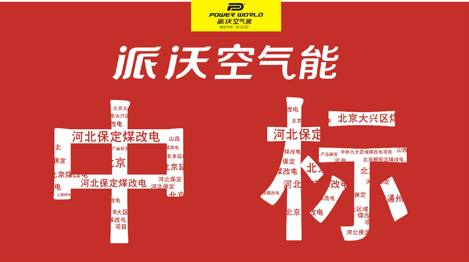 中標(biāo).jpg