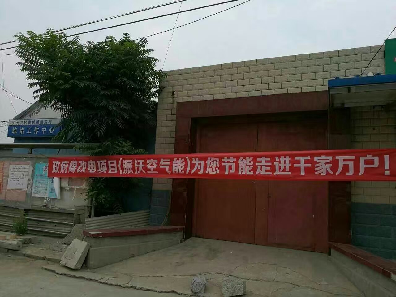 空氣能走進(jìn)千家萬戶
