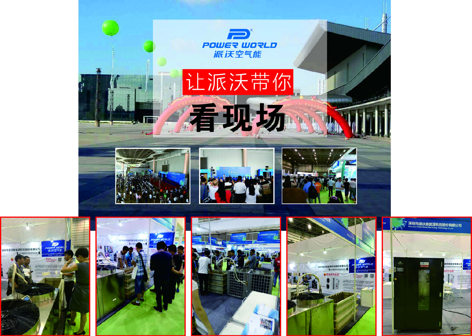 廣東展會圖0.jpg