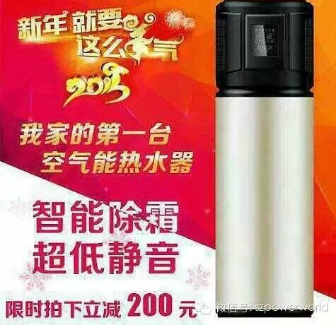 空氣能一體機