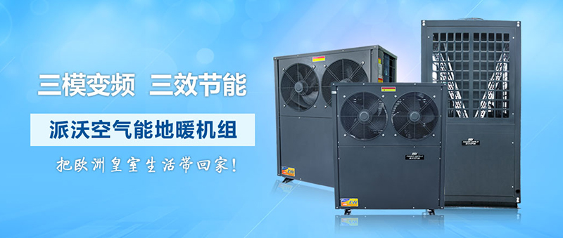 城市適應(yīng)氣候變化行動方案出爐 空氣源熱泵發(fā)展新契機(jī)