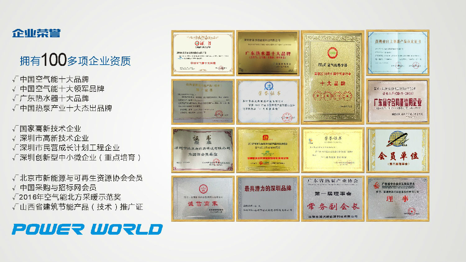 榮譽證書
