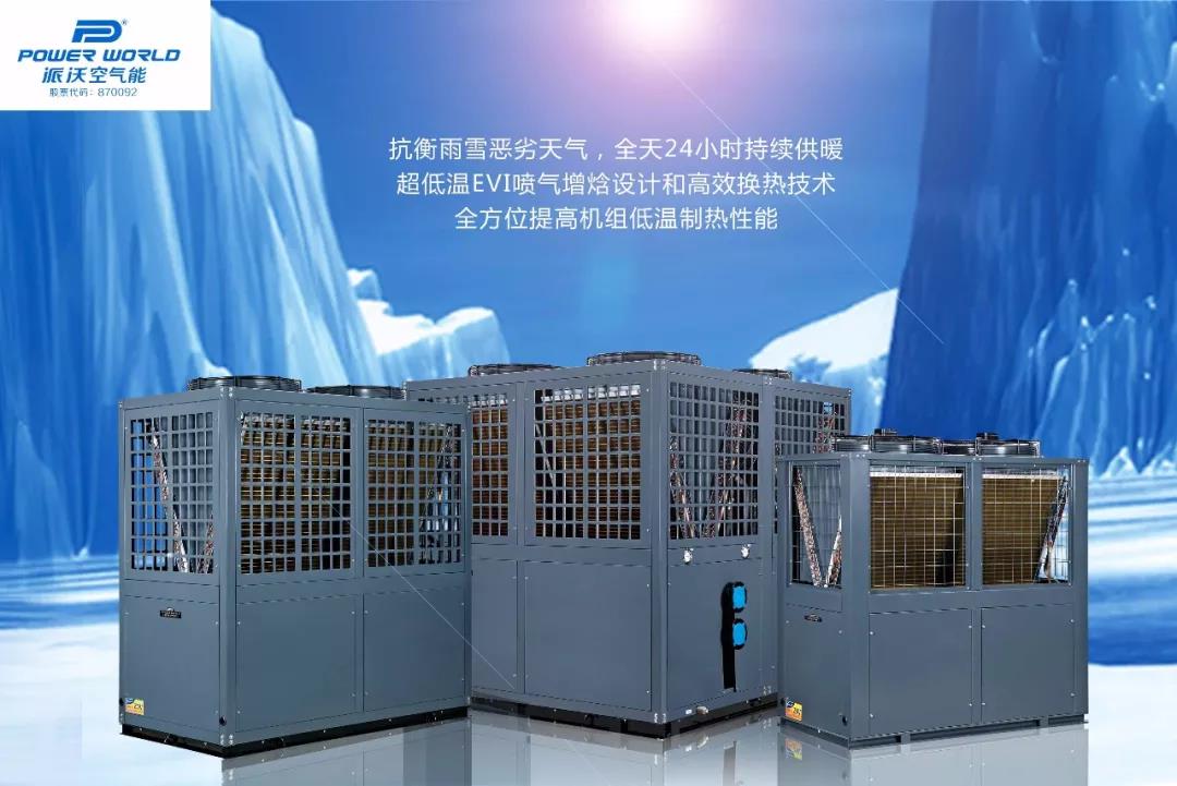 全直流變頻采暖機組.jpg 全直流變頻采暖機組.jpg