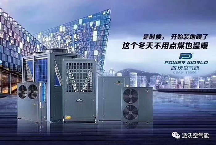 超低溫空氣能熱泵采暖機組
