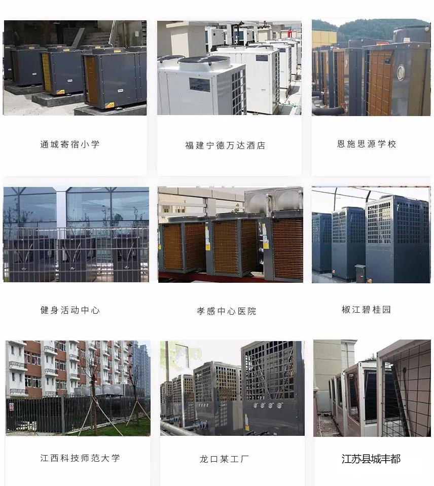 空氣能安裝案例