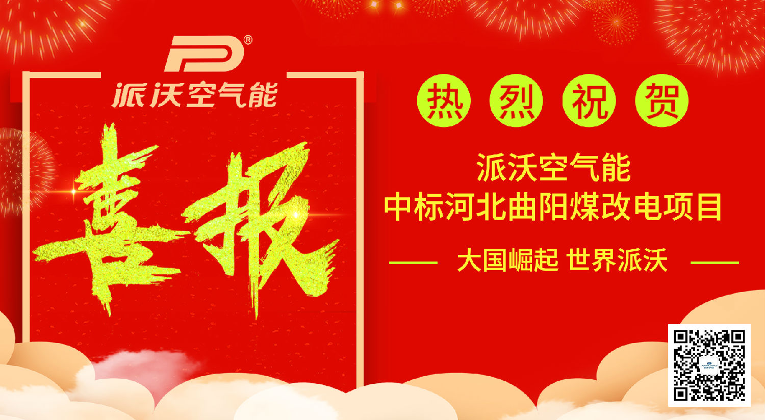 喜報(bào).jpg