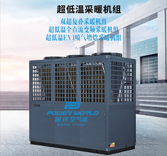 超低溫采暖機(jī)組1.jpg 超低溫采暖機(jī)組