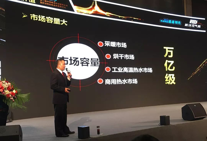 4.jpg 派沃股份空氣能十大品牌實力見證榮獲“良工獎”實至名歸