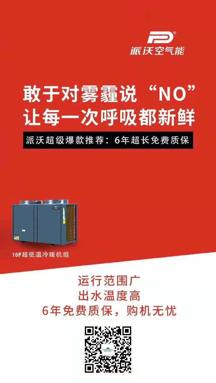 10P超低溫冷暖機(jī)組