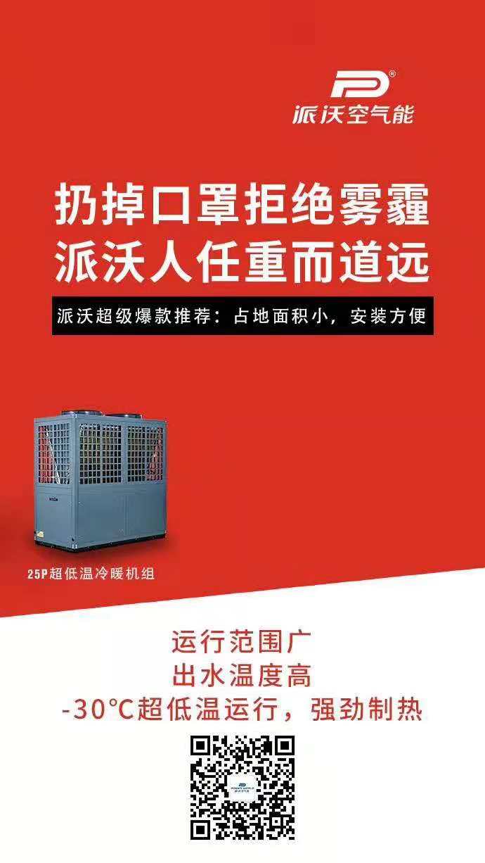 派沃超級(jí)爆款推薦：占地面積小，安裝方便