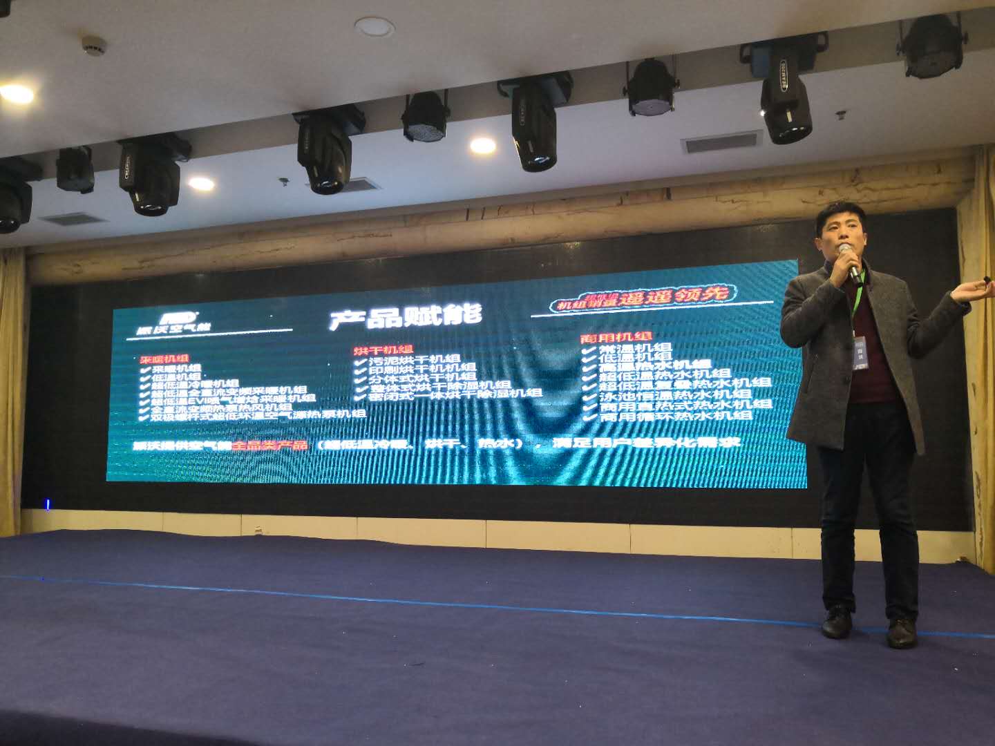 第20屆熱泵商學(xué)院采暖班在山東濟(jì)南盛大啟幕