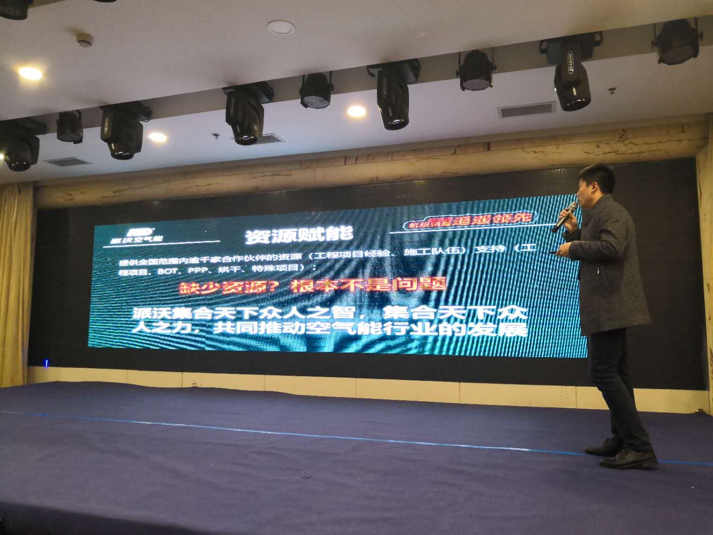派沃股份建立了整套綜合成熟的運(yùn)作模式體系