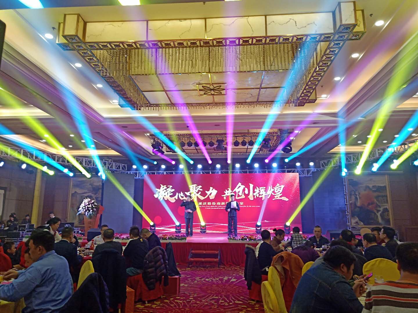 派沃年會晚宴