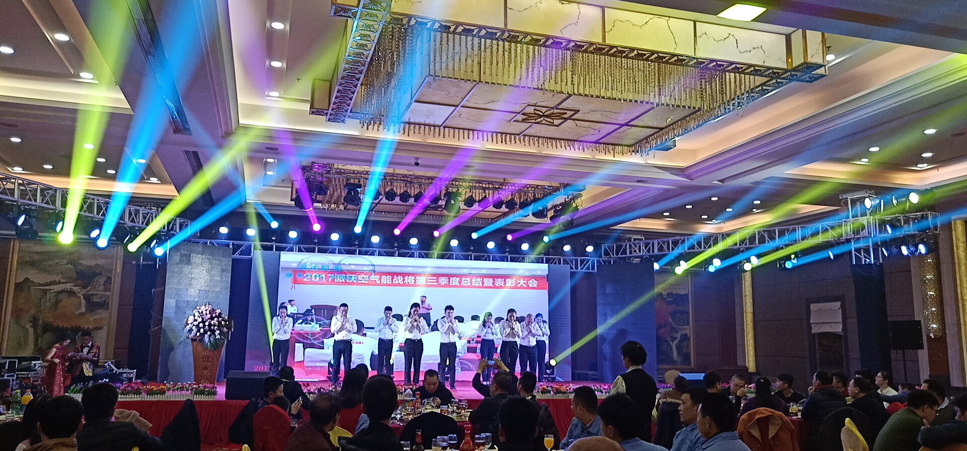 派沃年會晚宴