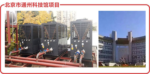 科技館采暖項(xiàng)目