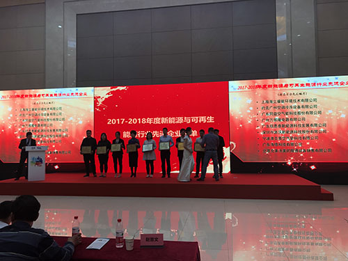 派沃榮獲新能源與可再生能源行業(yè)先進(jìn)企業(yè)