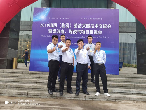 2019派沃清潔采暖暨“煤改電”技術(shù)交流會(huì)
