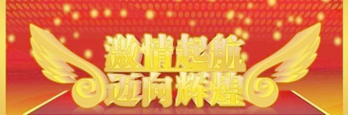熱烈祝賀派沃中標(biāo)山西稷山“煤改電”項(xiàng)目