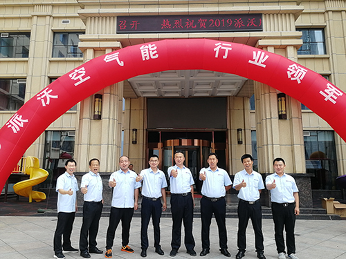 派沃空氣能招商技術(shù)培訓會