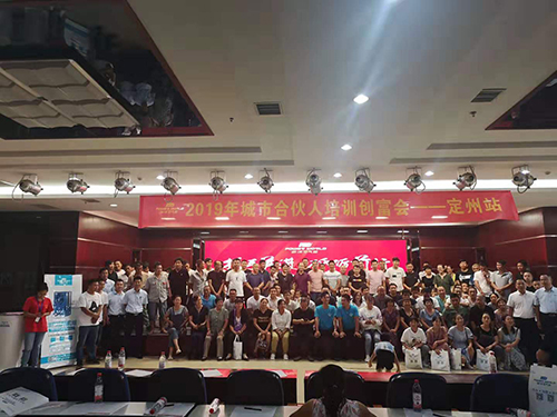 派沃空氣能全國(guó)巡回培訓(xùn)創(chuàng)富會(huì)-定州站