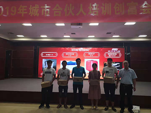 派沃空氣能全國(guó)巡回培訓(xùn)創(chuàng)富會(huì)