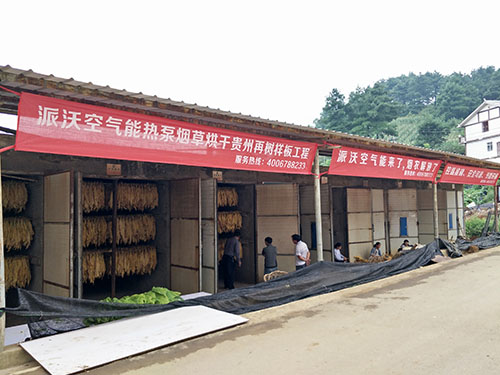 中藥材超高溫空氣能熱泵