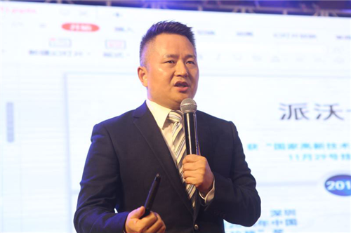 派沃股份十五周年慶典