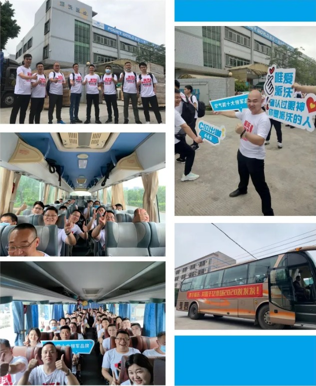 派沃2020營銷中心大會圓滿結(jié)束