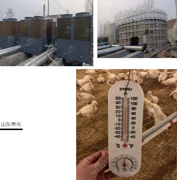 雞舍使用空氣能