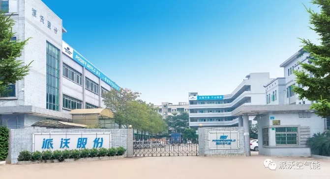 空氣能廠家