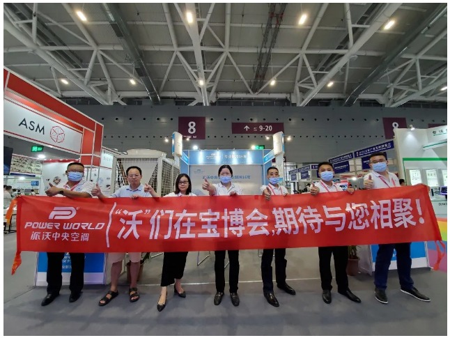 派沃?jǐn)y中央空調(diào)新品重磅亮相