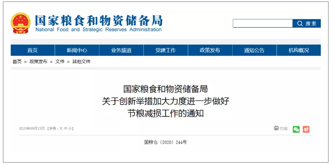 派沃積極響應國家“節(jié)糧減損”政策 多款烘干爆品亮相成都展