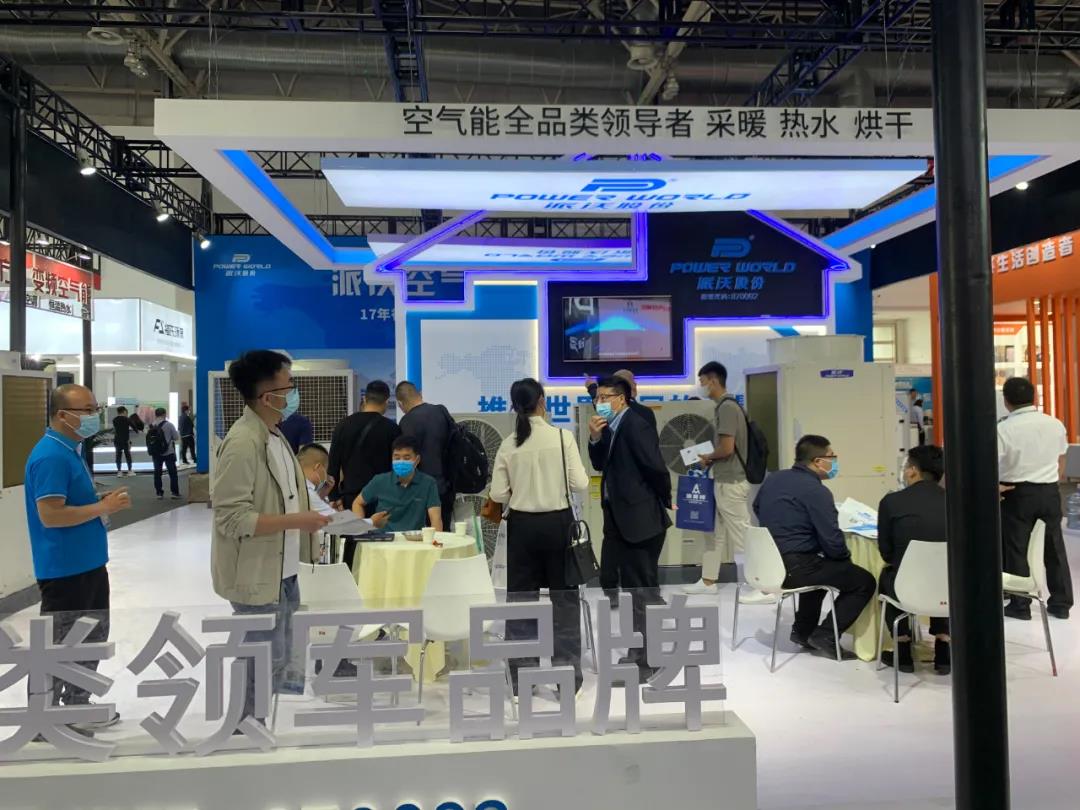 派沃參加中國暖通展