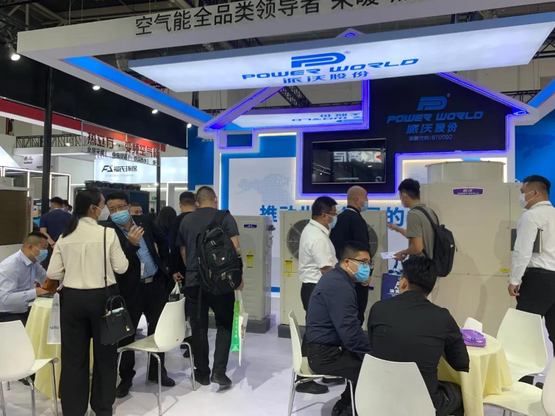 派沃參加中國暖通展