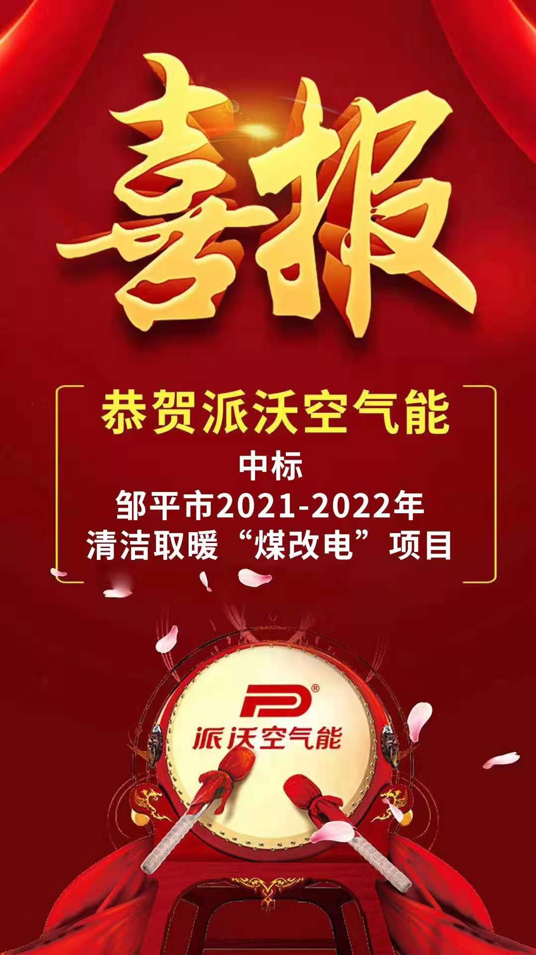 空氣源熱泵熱風機