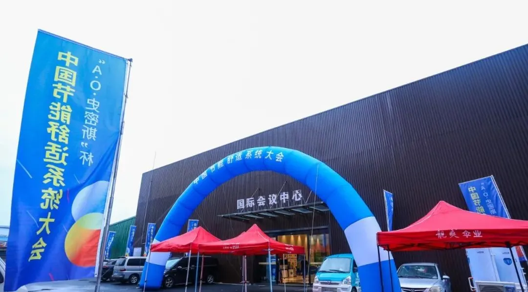 派沃空氣能