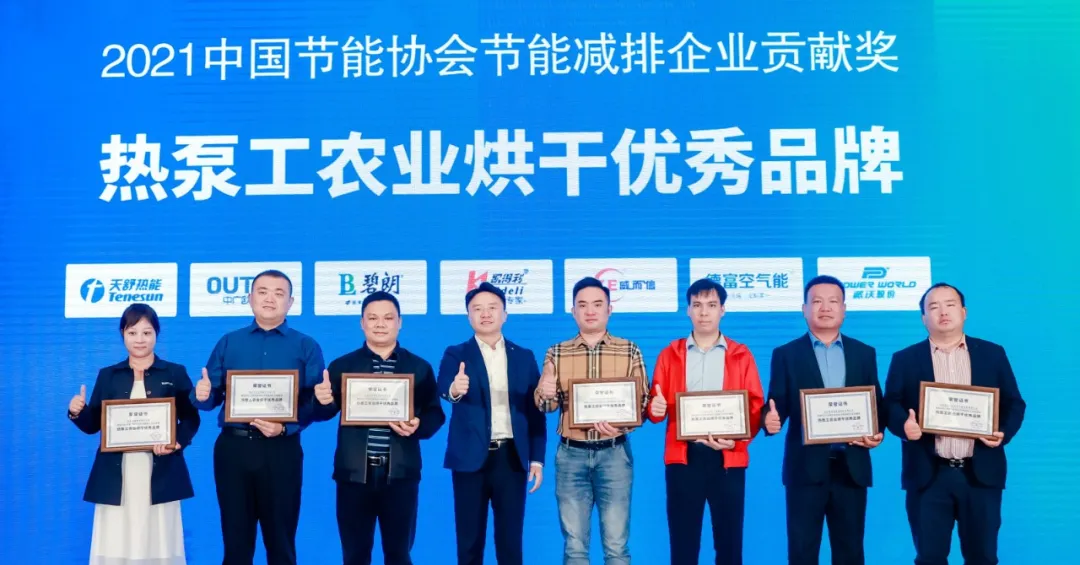 中國熱泵行業(yè)領(lǐng)軍品牌