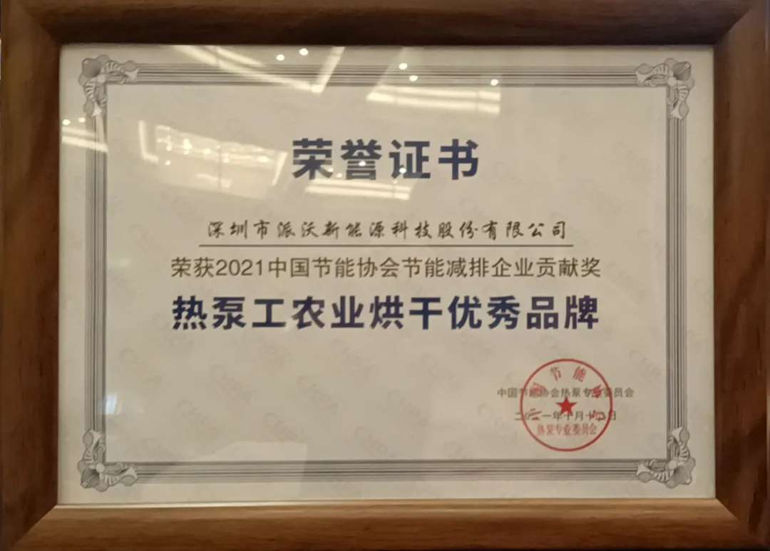 中國熱泵行業(yè)領(lǐng)軍品牌