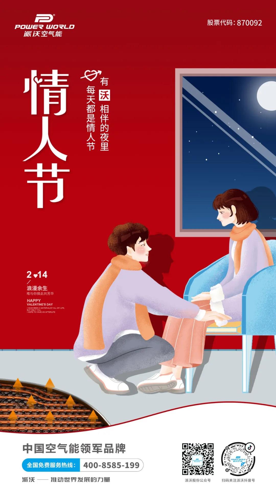 空氣源,派沃空氣能