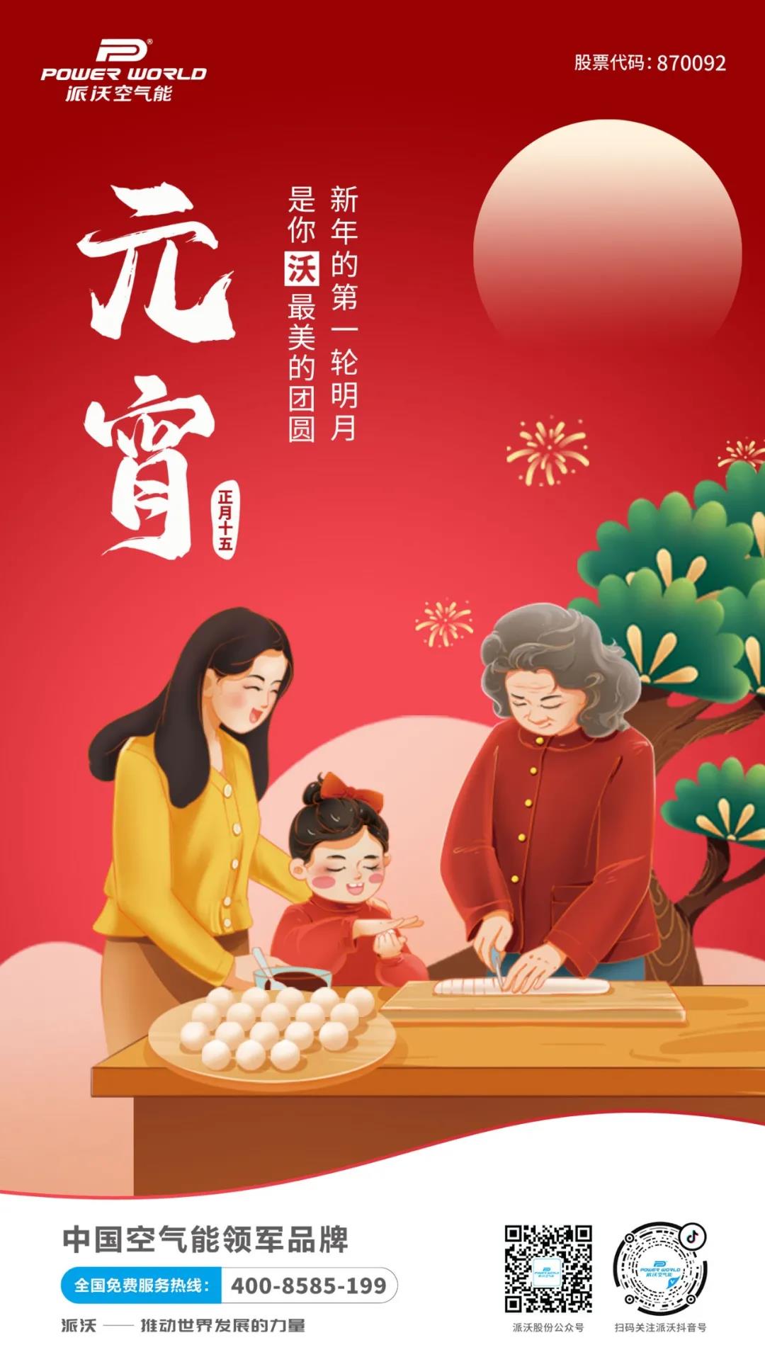 空氣能熱泵