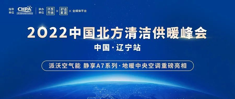 空氣能
