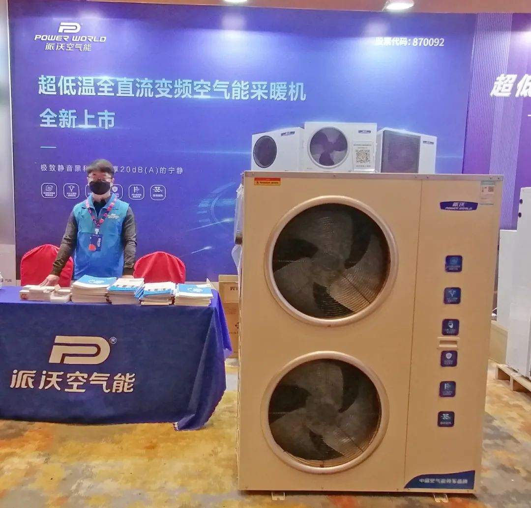 中國北方清潔供暖峰會(huì)