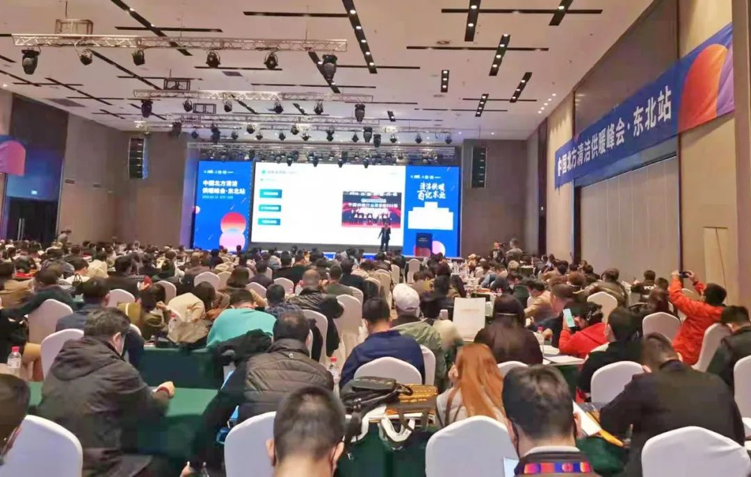 中國北方清潔供暖峰會(huì)