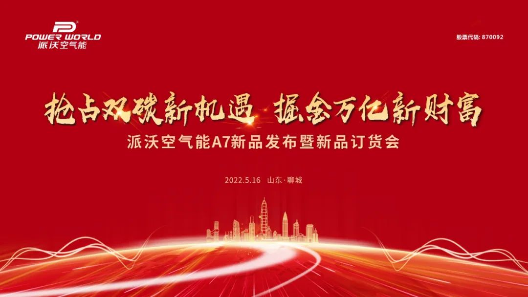 地暖中央空調(diào)