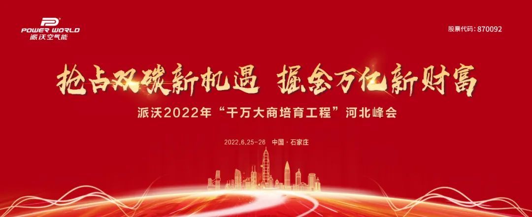 空氣能采暖